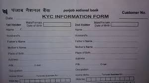 Please do not share your debit/credit card details, password, pin. How To Fill Punjab National Bank Kyc Form Youtube