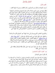 تفسير رؤية الأكل فى منام العزباء لابن سيرين Ù…ÙƒØªØ¨Ø© Ù†ÙˆØ± Ø§Ù„Ù…Ù„Ù„ ÙˆØ§Ù„Ù†Ø­Ù„ Doc