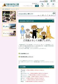 千葉市動物公園がamazonサイトで寄付を募集 1日で8物品のうち7物品を獲得 新 公民連携最前線 Pppまちづくり