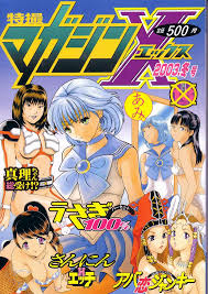 European Porn Tokusatsu Magazine X 2003 Fuyu Gou