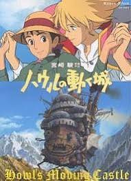 ハウルの動く城 2004 ハウルの動く城 アドベンチャー, ドラマ, ロマンス, 物語 隣国との戦争が始まると、王に仕える魔法使いのマダム・サリマンがハウルに国への協力を求. ãƒã‚¦ãƒ«ã®å‹•ãåŸŽã®é€šè²©ã¯au Pay ãƒžãƒ¼ã‚±ãƒƒãƒˆ Bookfan Au Pay ãƒžãƒ¼ã‚±ãƒƒãƒˆåº—