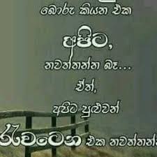 24,748 likes · 51,148 talking about this. Adaraye Wedanawa Hadata Danunu Yam Dawasaka Song Lyrics And Music By Nanda Malai Arranged By Sushan123 On Smule Social Singing App