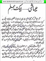 Steamy romance novels online free in urdu. Hot Romantic Novels