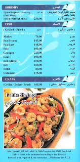منيو و رقم دليفرى مطعم جندوفلي مصر منيو ايجبت