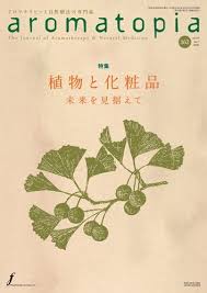 アロマトピア Aromatopia 16 Off フレグランスジャーナル社 雑誌 電子書籍 定期購読の予約はfujisan