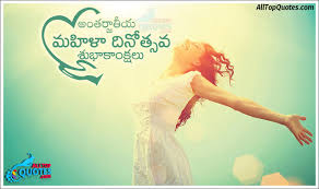 15 powerful quotes by famous authors to celebrate women's day. Yentuson International Womens Day 2020 Quotes In Telugu