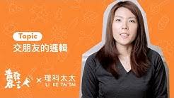 543007 likes · 23242 talking about this. ç†ç§'å¤ªå¤ªli Ke Tai Tai Youtube