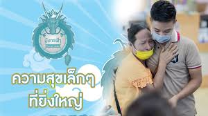 ซื้อมังกรฟ้าลอตเตอรี่ / มังกรฟ้าออนไลน์ ขอเสนอเลขดังงวดนี้ แห่ขอหวย เจ้าแม่ประทุมทิพย์ ต้นตะเคียนยักษ์ จมอยู่ในน้ำมานานหลายร้อยปี à¸¡ à¸‡à¸à¸£à¸Ÿ à¸² à¸¥ à¸­à¸•à¹€à¸•à¸­à¸£ à¸­à¸­à¸™à¹„à¸¥à¸™ Richylottery