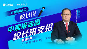 回看：校长说｜河南省实验中学副校长李功毅支招中考报志愿