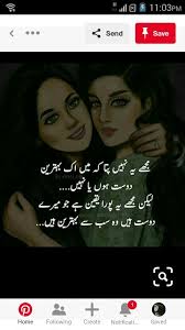 Jun 25, 2019 · definition of assurity in the definitions.net dictionary. Best Friend Friendship Quotes In Urdu Shayari Quotes Blog