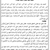 الله أكبر ما صام صائم وأفطر، الله أكبر كلما لاح صباح عيد وأسفر. 1