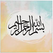 Mulai dari gambar kaligrafi allah, gambar kaligrafi asmaul husna, gambar kaligrafi bismillah, gambar kaligrafi nama, dll. Kaligrafi Arab Islami Contoh Kaligrafi Arab Bismillah