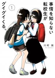 I know thy works, that thou hast a name that thou livest, and art dead. Manga Read Online Free Shame Room Shame Room
