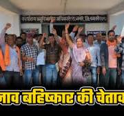 #dhamtari - चुनाव बहिष्कार करेगी पांच ग्राम पंचायत..