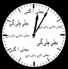 Today our government not only. Loadshedding In Pakistan Poison World