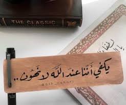 667 Images About مخطوطات On We Heart It See More About كتابات كتابة كتب كتاب مخطوطات مخطوط خط خطوط An Alphabet Tattoo Designs Birthday Msgs Arabic Quotes