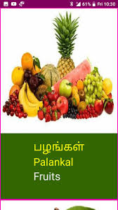Darbar chumma kizhi song tamil with free fire #tgl #free_fire joined in jion button onely 60rs you guys want. Learn Tamil Fruits And Vegetables Pour Android Telechargez L Apk