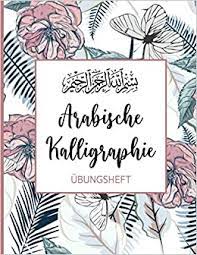 Geneigte linien sind auch möglich mit dieser variante. Arabische Kalligraphie Ubungsheft 112 Seiten Kalligraphie Raster Linien Und Dot Grid Auf Je Ca 36 Seiten Din A4 Schreibbuch Fur Anfanger Und Fortgeschrittene Blumen Und Schmetterling Amazon De Ubungshefte Mohamed Arabisch Bucher