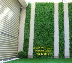 تنسيق حدائق عشب صناعي عشب جداري 0553268634 Www Gardensryad Flickr