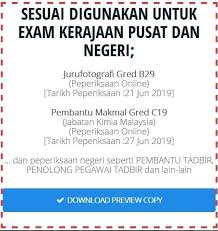 Kampung studio 1 year ago. Rujukan Exam Online Psee Ebook Rujukan Lulus Exam Dipanggil Exam Kerajaan Tahun 2019 Tak Tahu Nak Prepare Macam Mana Ingat 27june 2019 Tarikh Exam Pembantu Makmal Gred C19 Jabatan Kimia Malaysia