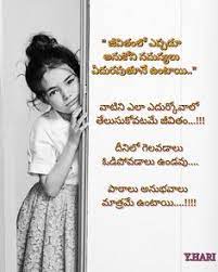 We've put together the best collection of positive quotations, inspiring stories, and words of wisdom for you. 21 Telugu Ideas Life Quotes Telugu Inspirational Quotes Quotations