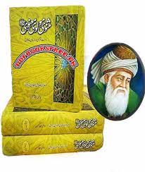 Al qur'an pdf dapat dijalankan di semua sistem operasi (windows, linux, macintosh). Masnavi Maulana Roomi Urdu Pdf Free Download