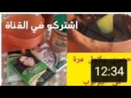 صباغة الحنة فاتيكا للشعر كيفاش تنخلطها وتنصبغ بيها شعري وكتعطيني نتيجة لون جذاااب و تمليس ولمعان Youtube Incoming Call Screenshot Incoming Call