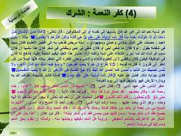 Ppt عبادات القلوب Powerpoint Presentation Free Download Id 5222627