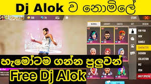 Upon maximizing the character using free fire character fragment cards, his abilities will also get boosted significantly. Download Free Dj Alok Character All Players Free Fire Sinhala Sd Mobile Mp3 Free And Mp4