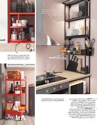 عروض ايكيا السعودية 2021 وتصميمات فريدة من نوعها للمطابخ في كتالوج ايكيا للعام الجديد 2021