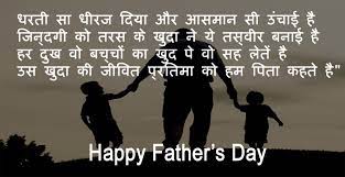 Father's day special whatsapp status videos 2021 download, father's day special wishes whatsapp status videos download. Shayari Of The Day Latest Happy Fathers Day Whatsapp Status Quotes 2017