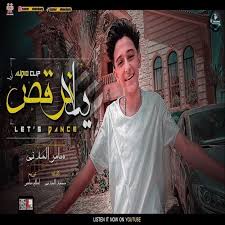 Free fire мен грандмастер боламын 3 бөлім | отряд болып бәрін қырдық. Yalla Dance And Sing Festival Samer Al Madani For Android Apk Download