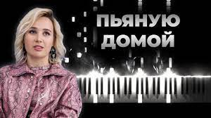 Возможность слушать песню онлайн и добавить ее к себе в плейлист. Klava Koka Pyanuyu Domoj Kaver Na Pianino Karaoke Tekst Youtube