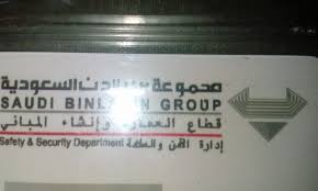 Maybe you would like to learn more about one of these? Saudia Binladin Group Abcd Haram E Madina Home Facebook