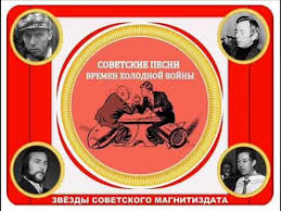 снежная любовь или сон в зимнюю ночь смотреть на ютубе Sbornik Pesen Zapreshennyh V Sssr Holodnaya Vojna Holodnaya Vojna Pesni Vojna