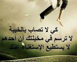 Pin On Apprendre L Arabe