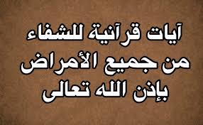 (وَلِلَّهِ الْأَسْمَاءُ الْحُسْنَى فَادْعُوهُ بِهَا)، معاني أسماء الله الحسنى معنى الآخر : ÙƒÙŠÙÙŠØ© Ø¹Ù„Ø§Ø¬ Ø§Ù„Ø¬Ø±Ø¨ Ø¨Ø§Ù„Ù‚Ø±Ø¢Ù† Ø§Ù„ÙƒØ±ÙŠÙ… Ø£Ø¹Ø±Ø§Ø¶ Ù…Ø±Ø¶ Ø§Ù„Ø¬Ø±Ø¨ Ù…ÙˆØ³ÙˆØ¹Ø©