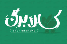 کمیسیون برنامه و بودجه مجلس: کالابرگ، ابزار مؤثر برای ثبات بازار در شرایط تورمی است