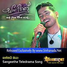 Saththai Oya Dawasaka Hamuwela Sangeethe Teledrama Song