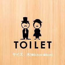 4 賃貸ok 紳士と婦人のトイレサインステッカー ステッカー ドアステッカー トイレマーク