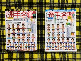 「英語」科目は英語資格・検定試験を全面的に導入。 大学入学共通テストの「英語」も利用可能。 ※ 文学部のみ、本学独自の英語試験で受験できる試験日あり。 利用できる英語資格・検定試験（詳細. 2021jãƒªãƒ¼ã‚°é¸æ‰‹åé'' ã‚¨ãƒ« ã‚´ãƒ©ãƒƒã‚½ç‰¹åˆ¥ç·¨é›† ã‚'è³¼å…¥ã—ã¾ã—ãŸ Tarutablog æŸãƒ¬ã‚¤ã‚½ãƒ«ã¨ã¨ã‚‚ã«