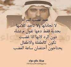 عندما تغضب المرأة Quotes Sleep Eye Mask Love Quotes