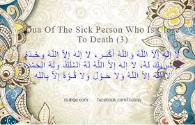 They have been sick for so long, and it is starting to get in the way of their ability to care for themselves and others who are dependent on them. Dua Of The Sick Person Who Is Close To Death 2 Subqo Islamic Center