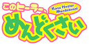 このヒーラー、めんどくさい