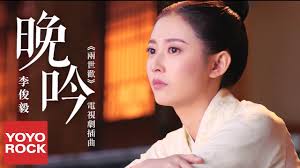 The site owner hides the web page description. æŽä¿Šæ¯… æ™šåŸ å…©ä¸–æ­¡the Love Lasts Two Minds Ost é›»è¦–åŠ‡æ'æ›² å®˜æ–¹é«˜ç•«è³ªofficial Hd Mv Youtube