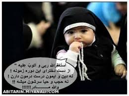 نتیجه تصویری برای تصویر های باحجاب