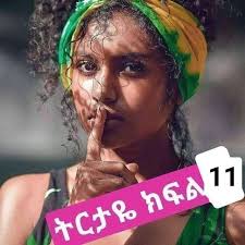 እነዚህን ተወዳጅ ስራዎች ከተለያዮ ተወዳጅ ፁሁፍ አቅራቢ...