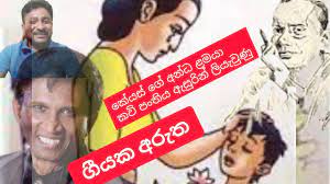 Poya sade sadakiranin mp 3 download / sbucztwslw9klm; Poya Sade Sadakiranin Mp 3 Download Supipi Hasareli Poya Sande Tudor Kandanarachchi By Hasitha Jayarathne