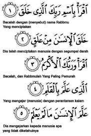 Ayat yang turun di bulan suci ramadan di atas, kemudian ditafsirkan oleh para ulama untuk menemukan makna yang terkandung di baliknya. Surat Al Alaq 1 5