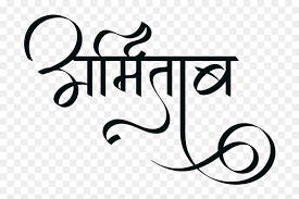 Hindi Font Style Hd Png Download Vhv You can preview our font designs.